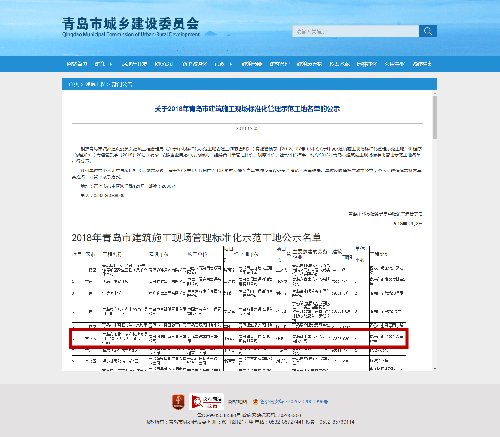 5c0b15113a9c3.png 5c0b15113a9c3.png